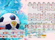 开云体育下载-逆转之王，孙兴慜导演惊天翻盘，韩国4-1碾压瑞典，2026世界杯A组格局剧变